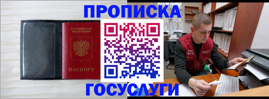 найти адрес прописки в Мурманской области