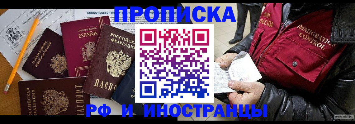 регистрация для школы в Мурманской области